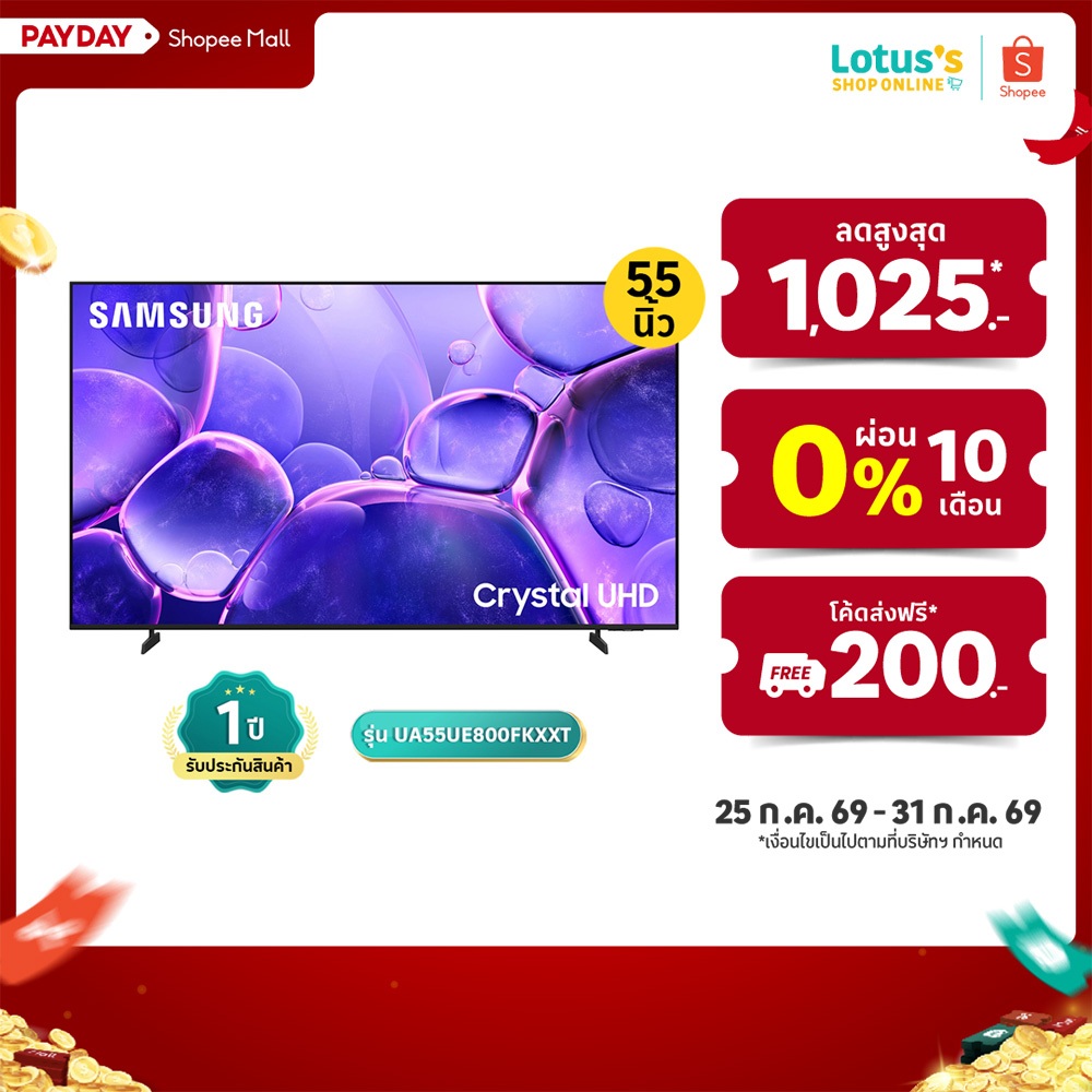 ซัมซุง TV UHD ขนาด 55 นิ้ว รุ่น UA55UE800FKXXT SAMSUNG UHD TV 55 INCH MODEL UA55UE800FKXXT