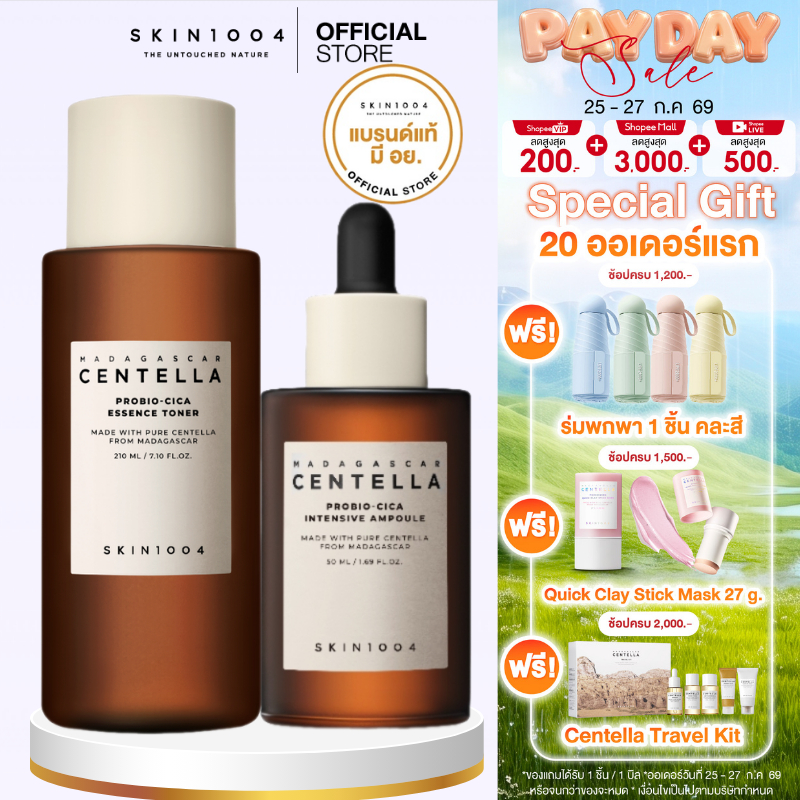 [ Set คู่ ]   Madagascar Centella Probio-Cica Essense Toner +Madagascar Centella Probio-Cica Intensive Ampou