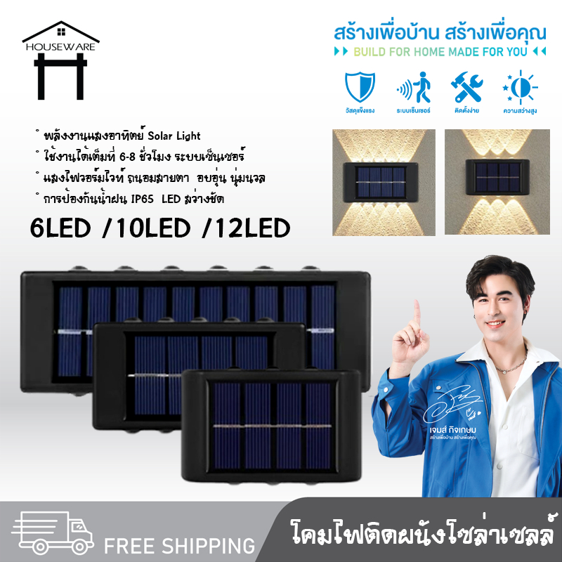 ไฟ ไฟLED ไฟติดผนังโซล่าเซลล์ ไฟโซล่าเซลล์ ไฟติดผนัง หลอดไฟLED ใช้พลังงานแสงอาทิตย์