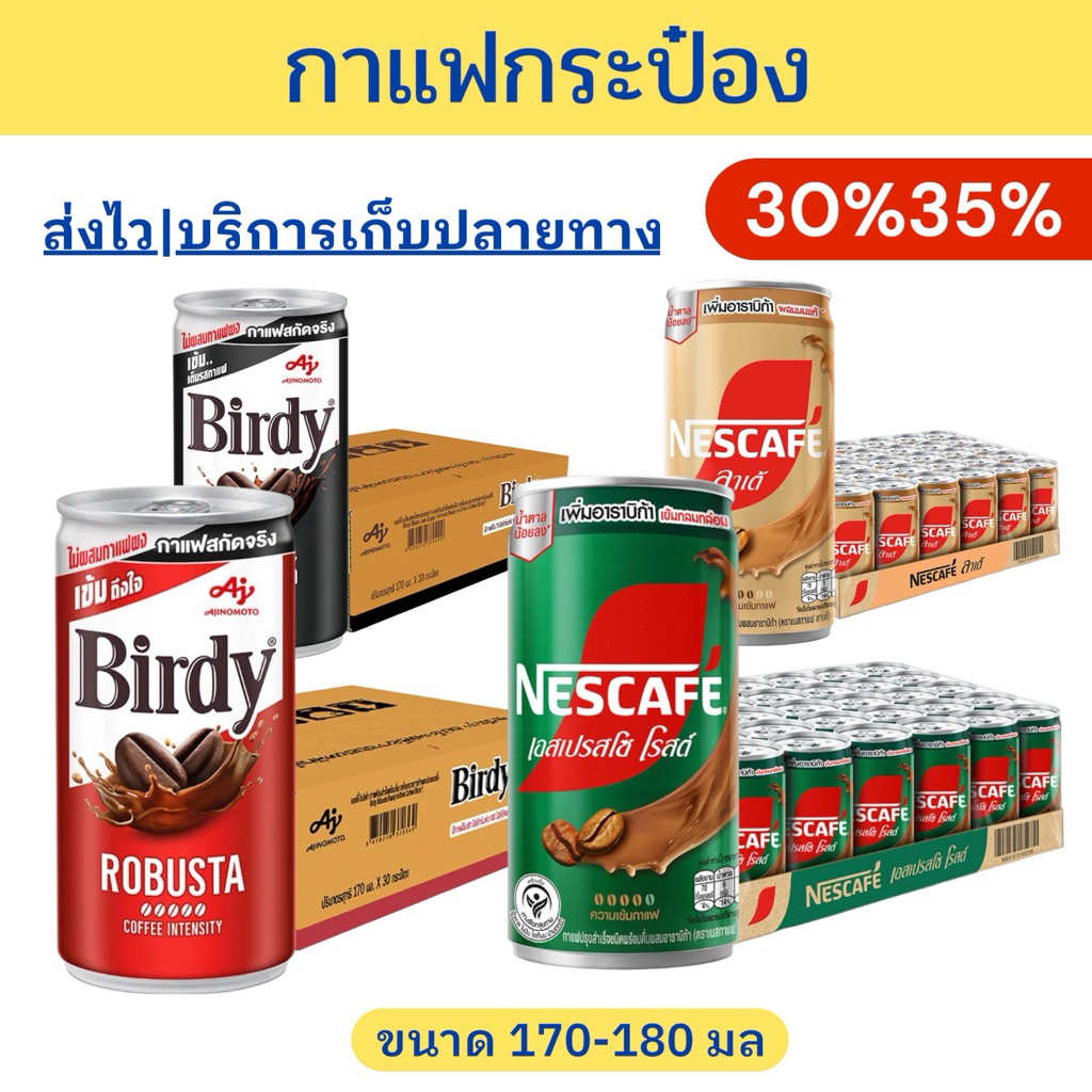 🔥SALE🔥 กาแฟสำเร็จรูป กาแฟ3in1 #2