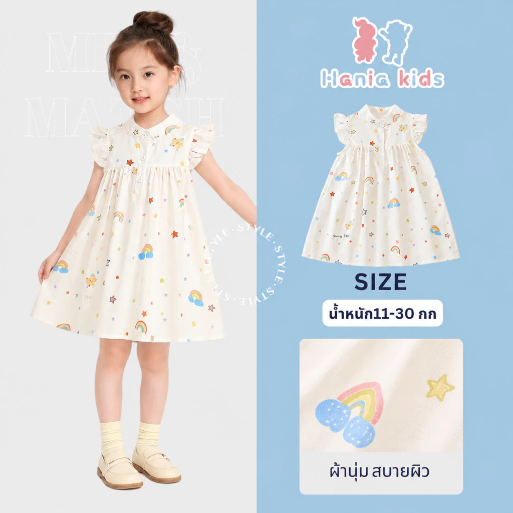 Hania kids พร้อมส่ง สินค้าราคาพิเศษ ชุดเดรสแขนระบายลายสายรุ้ง ผ้าฝ้าย ใส่สบาย ชุดเดรสเด็กผู้หญิงน่ารัก K6126208