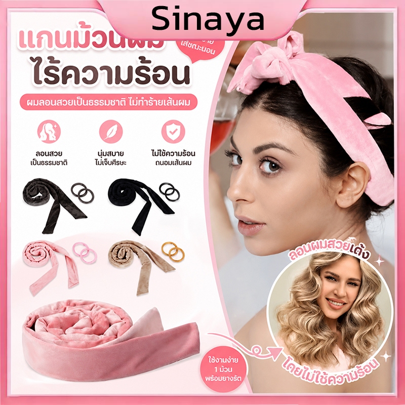 เครื่องม้วนผมไร้ความร้อน, ลอนแบบธรรมชาติ, สำหรับข้ามคืน, ที่คาดผม DIY, ไม่ทำร้ายเส้นผม, เครื่องม้วนผมขี้เกียจ