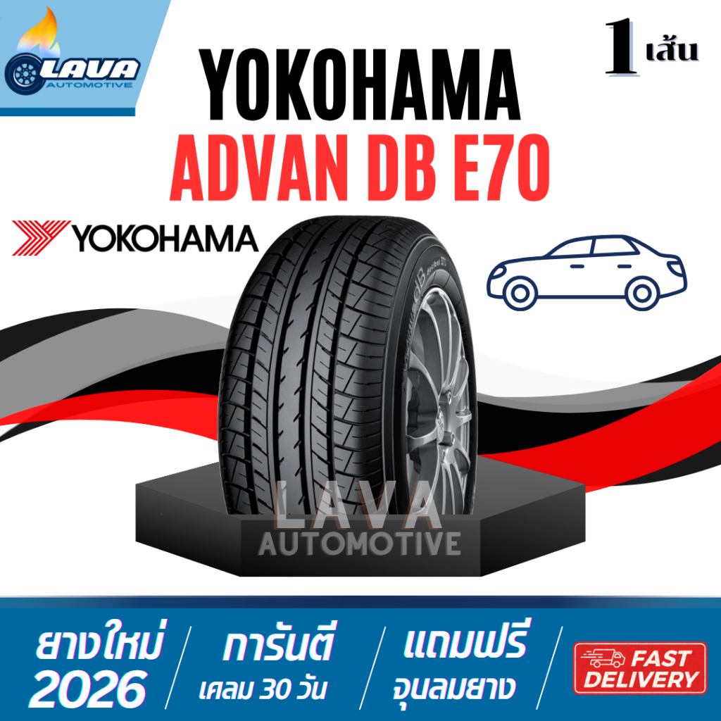 Yokohama E70 1เส้น ปี26 185/60R15 205/55R16 205/55R17 215/55R17 225/60R17 215/60R16 E75 HRV Subaru f
