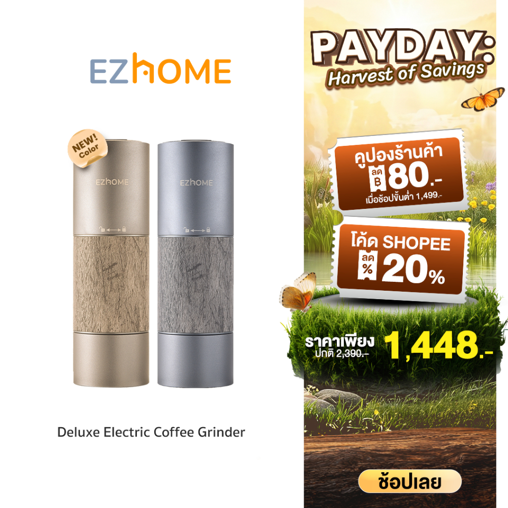[New Color] EZhome Deluxe Electric Coffee Grinder EL18 เครื่องบดกาแฟไฟฟ้า รุ่นดีลักซ์ บดกาแฟด้วยระบบอัตโนมัติ พกพาสะดวก