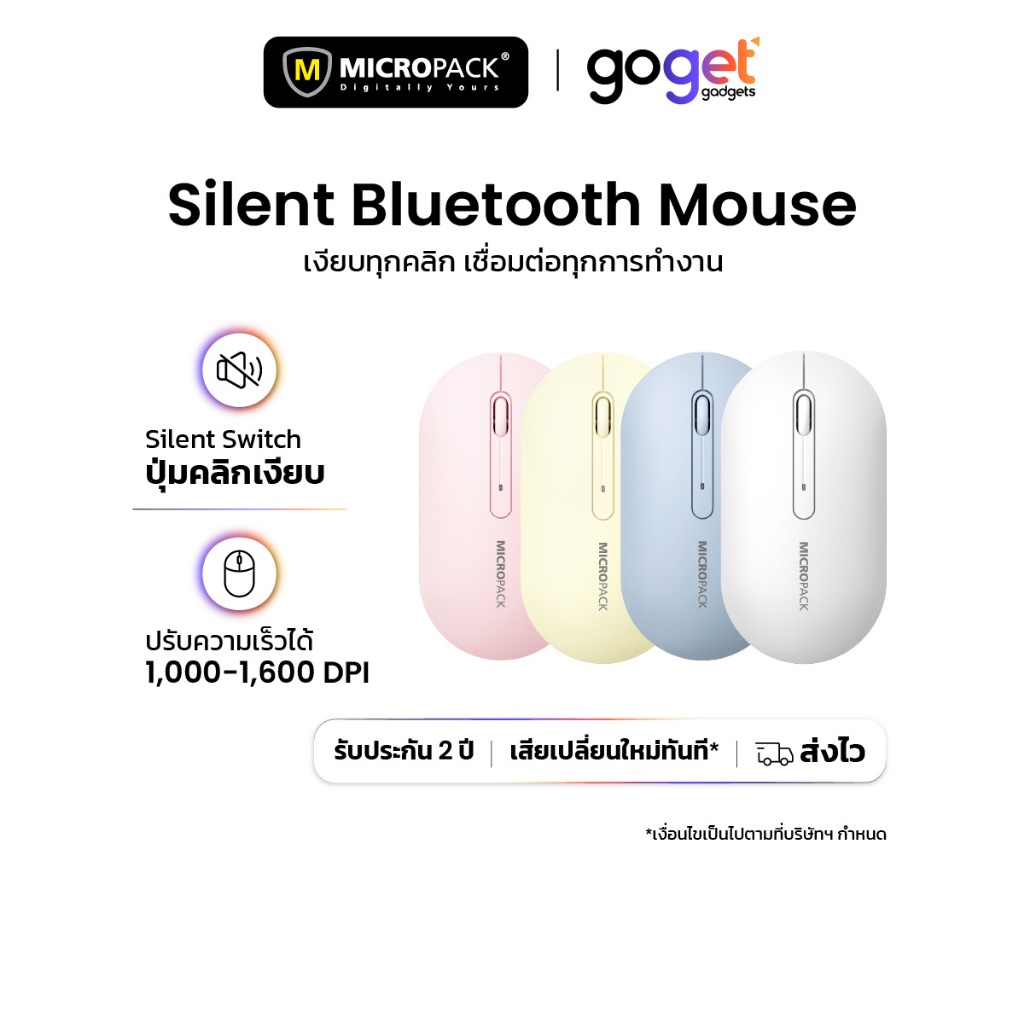 MICROPACK MP-735B เมาส์ไร้สาย Bluetooth เชื่อมต่อ 3 อุปกรณ์ สีสันสดใส คลิกเงียบ 1200 CPI รองรับ Windows Mac iOS Android