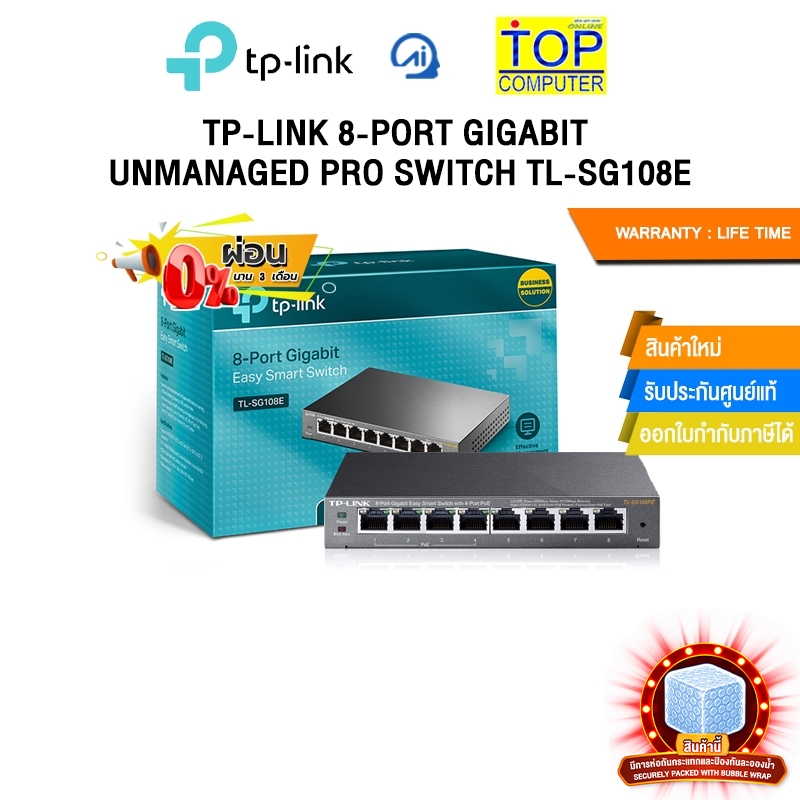 [ผ่อน 0% 3 ด.]TP-LINK 8-PORT GIGABIT UNMANAGED PRO SWITCH TL-SG108E/ประกัน Lifetime