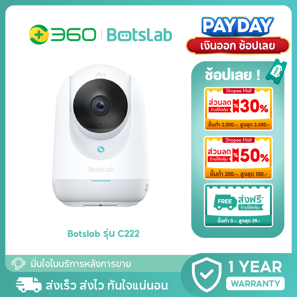 [รับประกัน1ปี] 360 Botslab รุ่น C222 กล้องวงจรปิด 360° กล้องวงจรปิดภายใน กล้องรักษาความปลอดภัย ดูผ่านมือถือ AI ตรวจจับคน