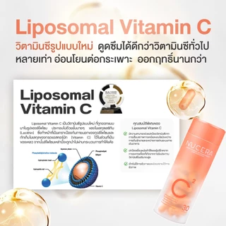 NUCERA C² [Liposomal Vit C²] - 1กระปุก | วิตามินซี 500mg ดูแลฝ้าและรอยแดง ผิวใสไม่บาง เร่งการดูดซึม