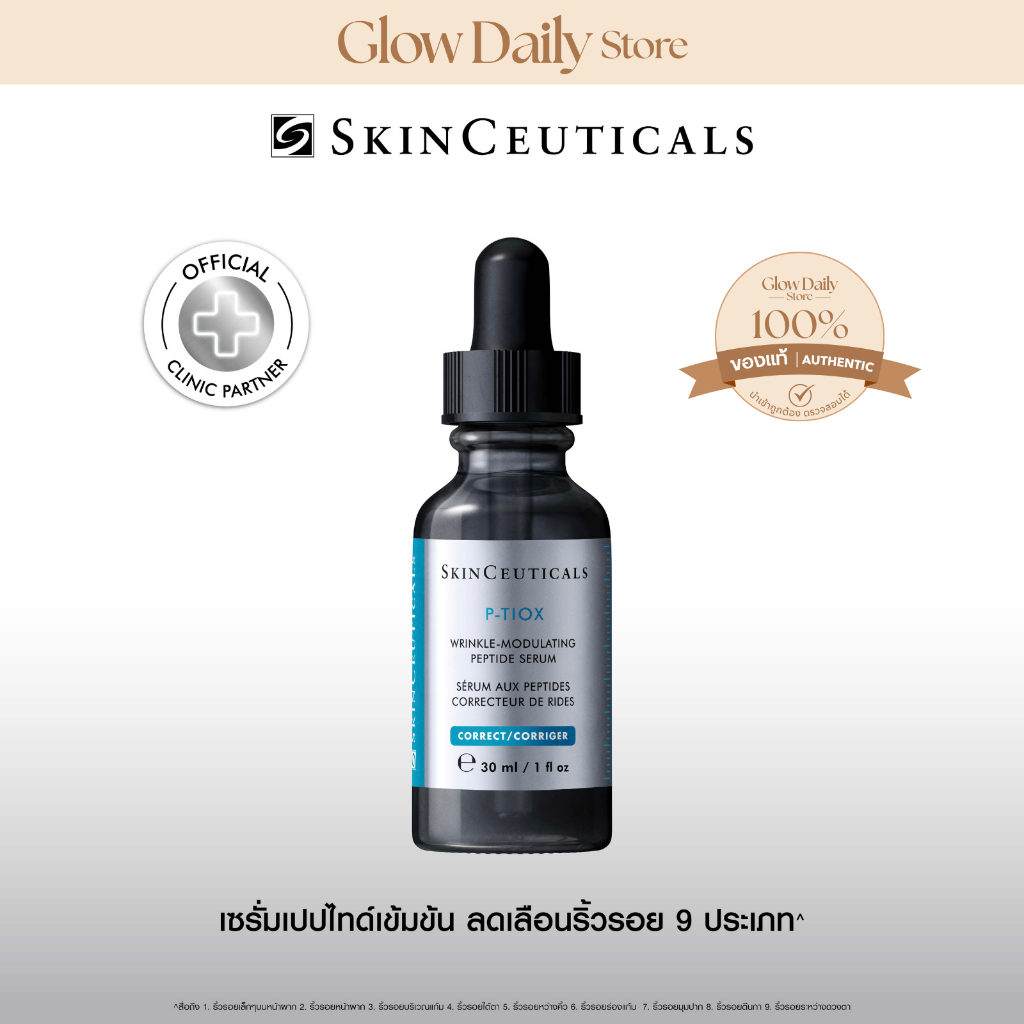 SKINCEUTICALS | P-TIOX เซรั่มเปปไทด์สูตรเข้มข้น ลดเลือนริ้วรอย 30 ml ของแท้ 100%
