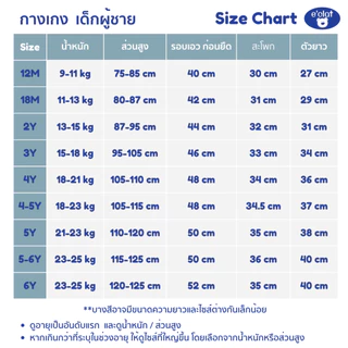 e'clat เสื้อผ้าเด็ก กางเกงเด็ก กางเกงขาสั้น เอวยางยืด เด็กผู้ชาย1-6ขวบ ผ้ายืด100%Cotton นิ่ม ใส่สบาย เบสิค
