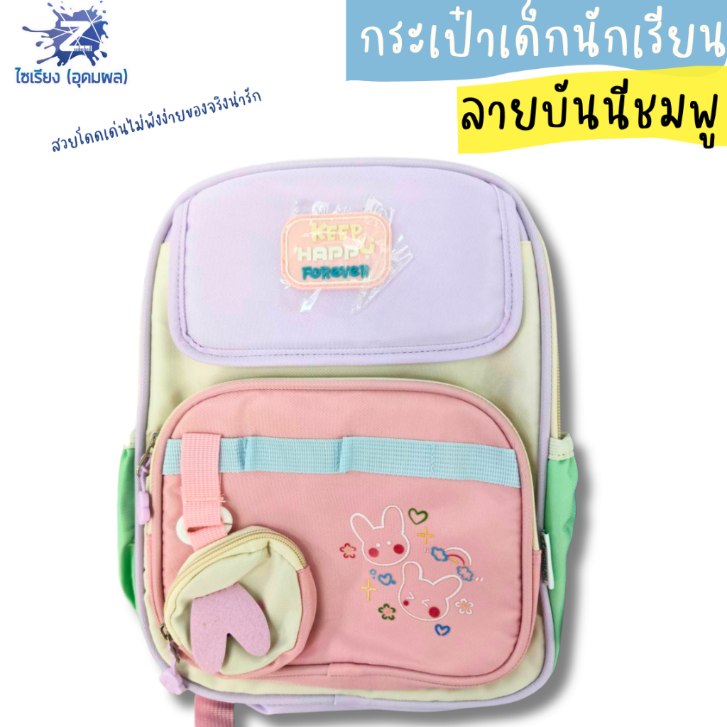 กระเป๋าเป้นักเรียน Master Art ดีไซน์น่ารัก สำหรับเด็ก คละลาย (บรรจุ 1 ใบ)