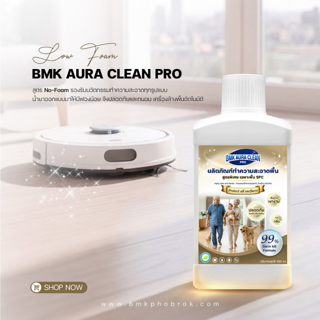 Aura Clean น้ำยาถูพื้น เคลือบพื้น SPC น้ำยาทำความสะอาดพื้นกระเบื้องยาง / ขจัดคราบฝั่งแน่น ขจัดคราบสกปรก