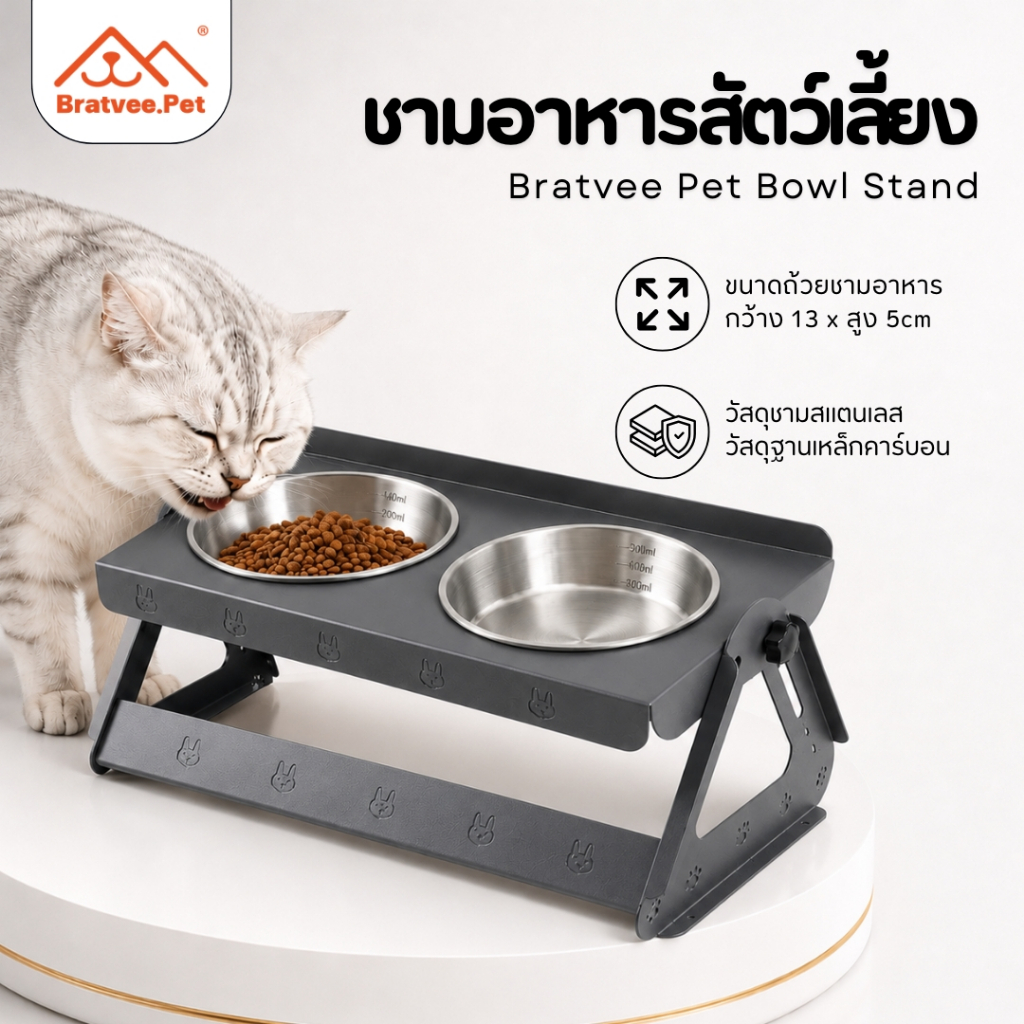 [Bratvee] ชามอาหารสัตว์เลี้ยง สแตนเลสคู่ รุ่นPWB21 แท่นยกสูง ถนอมคอ มีสเกลตวง ถอดล้างง่าย โครงแข็งแรง กันลื่น