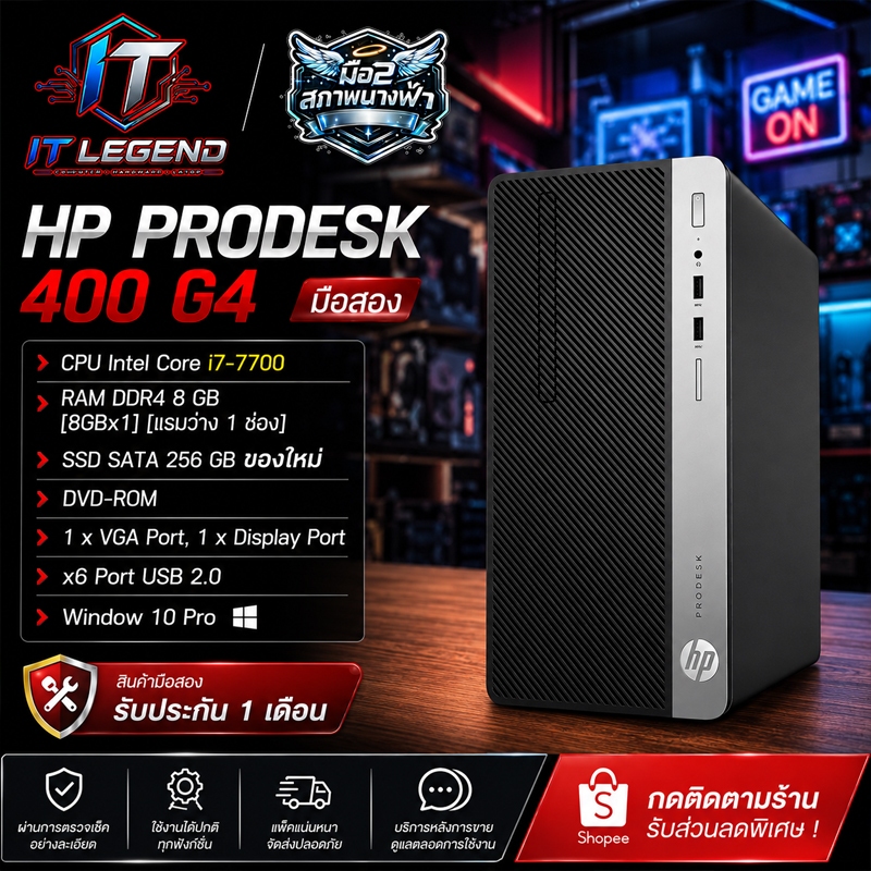 HP ProDesk 400 G4 มือสอง  Core i7-7700 Gen7 l RAM 8GB DDR4 l SSD 256GB เครื่องสวย พร้อมใช้ ใช้งานปกต