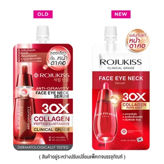 ROJUKISS Anti-Gravity Face Eye Neck Serum (8ml.) โรจูคิส แอนติ-กราวิตี้ เฟส อาย เนค เซรั่ม