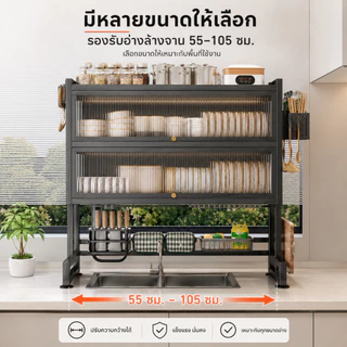 【รุ่นอัพเกรด】ชั้นวางจาน 3ชั้น ที่วางจาน ชั้นวางของในครัว คร่อมอ่างล้างจาน ชั้นวางจานสแตนเลส มีฝาปิด ที่คร่อมอ่างล้างจาน