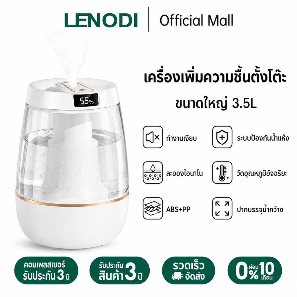 LENODI เครื่องเพิ่มความชื้นในอากาศแบบพกพา ขนาด 3.5 ลิตร ไฟกลางคืนอัจฉริยะ เปิด-ปิดการทำงานด้วยปุ่มเดียว ทำงานเงียบ