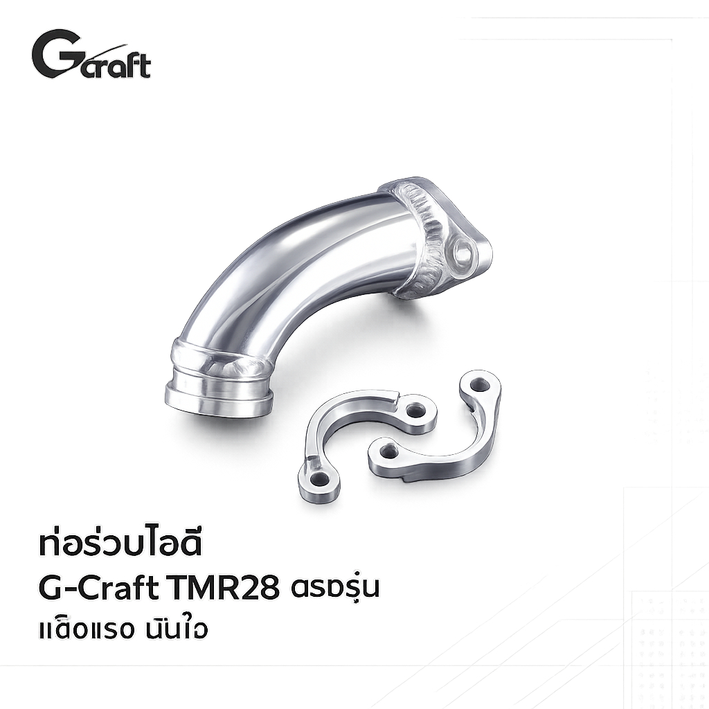 Gcraft ท่อร่วมไอดี Variable Manifold สำหรับ Mikuni TMR28 MSX125/Gorilla รุ่น 37202 ปรับองศาได้