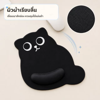 🐾แผ่นรองเมาส์ซิลิโคน รองข้อมือตามหลักสรีรศาสตร์ เมมโมรีโฟม ลายการ์ตูนน่ารักง 3D 6 แบบ ฐานยางกันลื่น