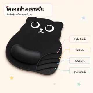 🐾แผ่นรองเมาส์ซิลิโคน รองข้อมือตามหลักสรีรศาสตร์ เมมโมรีโฟม ลายการ์ตูนน่ารักง 3D 6 แบบ ฐานยางกันลื่น