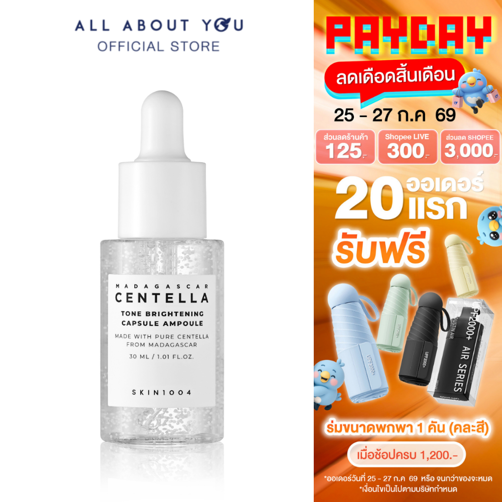 SKIN1004 Madagascar Centella Tone Brightening Capsule Ampoule 30 ml.