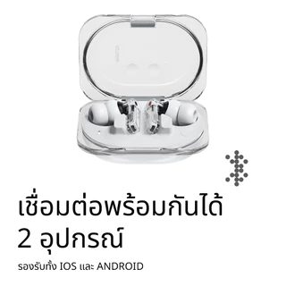 Nothing Ear (3a) หูฟังไร้สาย | บันทึกเสียง | ถอดข้อความ