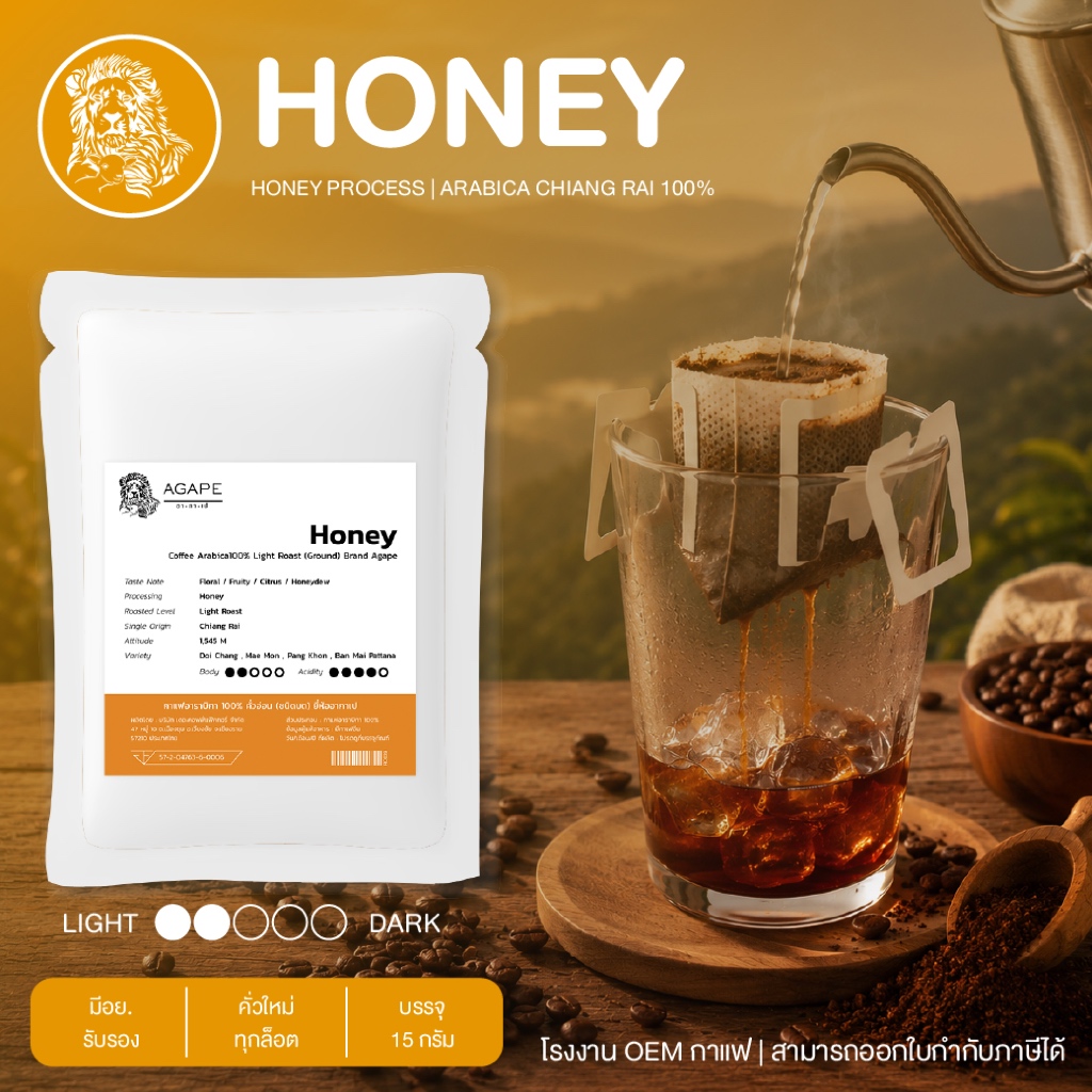 กาแฟดริปซองทดลอง คั่วอ่อน (Honey) อาราบิก้า 100% เชียงราย ฉีก ชง ดื่ม 1 ซอง