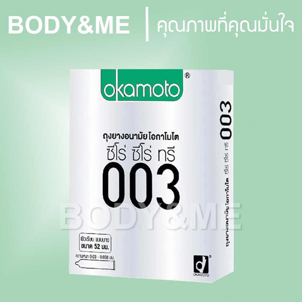 Exp12/2029 Okamoto 003 ถุงยางอนามัย ถุงยาง โอกาโมโต Okamoto 003 Condom ผิวเรียบ 52 BodyandMe