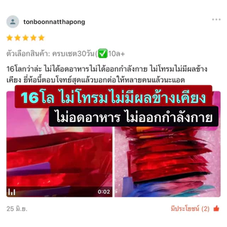 ตะกร้าใหม่💟❤️สูตรลดแรง หนัก6.0.+++❣️คู่2สูตร 2เวลา [🟣💗ม่วงชมพูลืมหิวอิ่มไว + 🔴ลีนแดงเร่งเผาผลาญไวเกลี้ยง ]