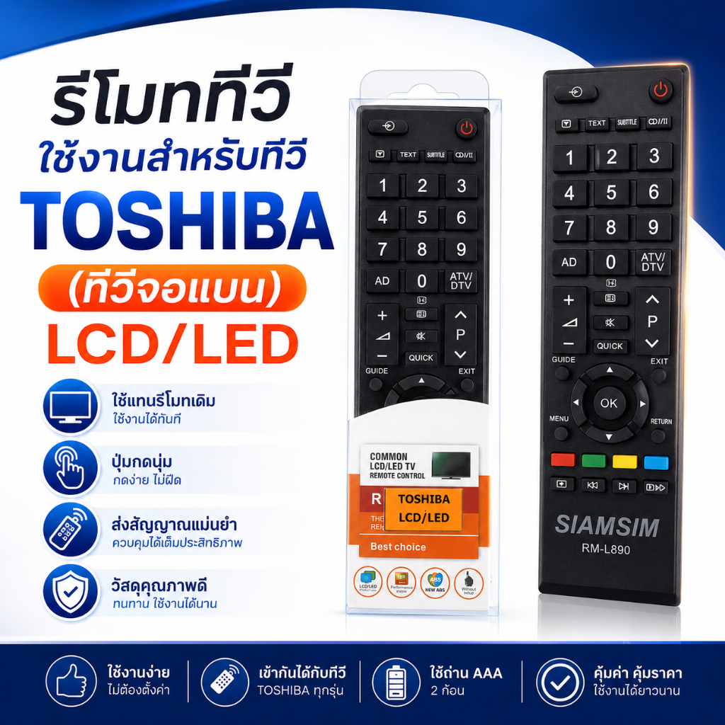 รีโมท TV TOSHIBA จอ LCD , LED ทุกรุ่น