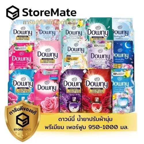 ดาวน์นี่ น้ำยาปรับผ้านุ่ม ขนาด 950 – 1 ML (ถุง)
