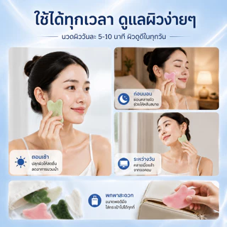 BLOOMIFY หินกัวซาแท้ หยกหลากสไตล์ กัวซานวดหน้า guasha ระชับรูขุมขน ลดริ้วรอย หน้าใส