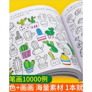 "หนังสือสมุดภาพระบายสี" เล่มหนามาก สำหรับทุกวัย พร้อมอุปกรณ์ระบายสี (ครบชุด)