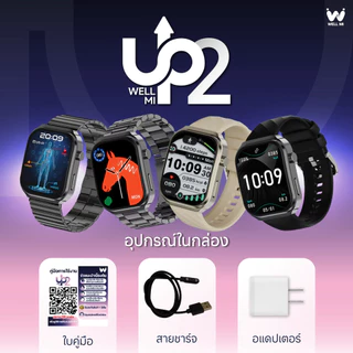 [รุ่นขายดี] Well Mi UP2 Smartwatch นาฬิกาสุขภาพ ความดัน ก้าวเดิน ออกกำลังกาย การนอน รับสายโทรออก