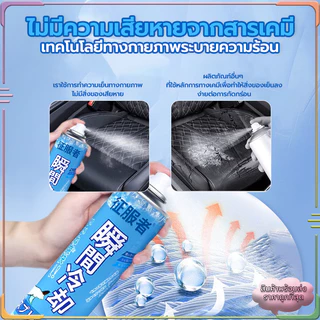 （ซื้อ 3 แถม 1）สเปรย์เย็นๆๆ คูลลิ่งบอดี้สเปรย์ เย็นทันที สเปรย์ฉีดตัว สเปรย์ความเย็น สเปรย์คลายร้อน มล เย็นสุดขั้ว สูตรเย