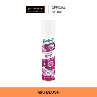 Batiste Dry Shampoo สเปรย์ ดรายแชมพู แก้ผมมัน ลดกลิ่น แชมพูแห้ง สระผมโดยไม่ใช้น้ำ 200 ml.