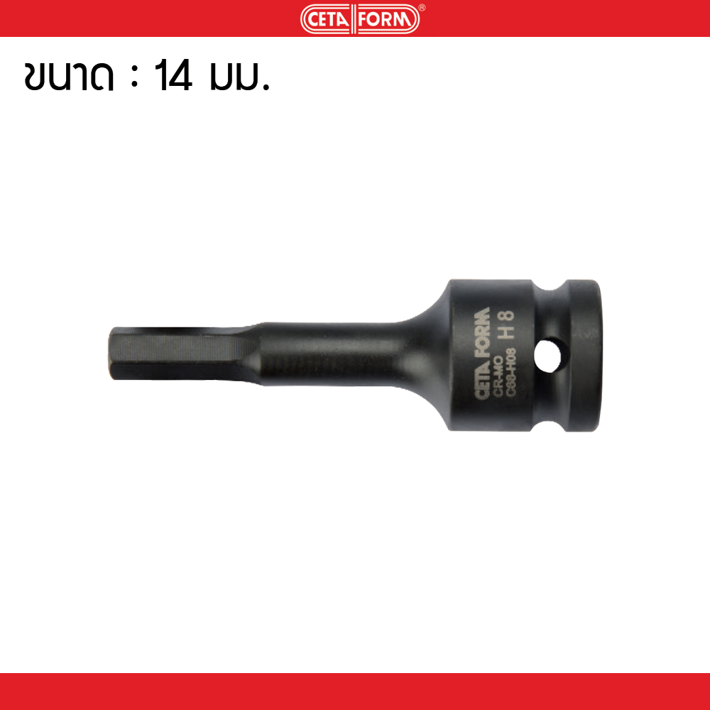 Cetaform ลูกบ๊อกซ์ไขควงลม 6 เหลี่ยม 1/2" 14mm C68-H14 มาตรฐานเยอรมัน