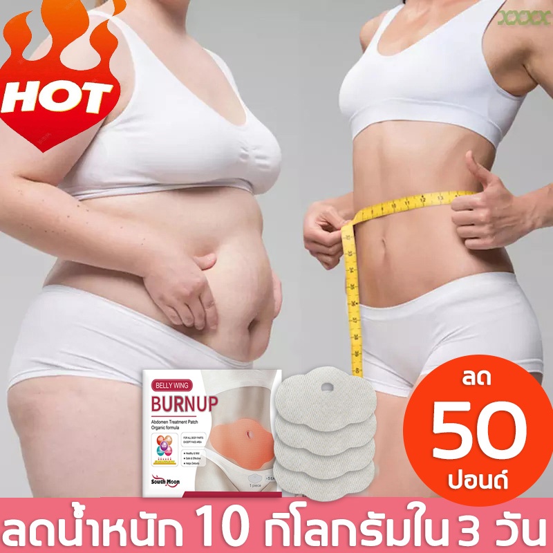 แพทช์ลดน้ำหนัก ร่างกายปั้นรูปปั้นท้องสติกเกอร์ไขมันเอว Navel น้ำหนัก Body Burning Patch น้ำหนัก Firming Slim สูญเสียผลิต