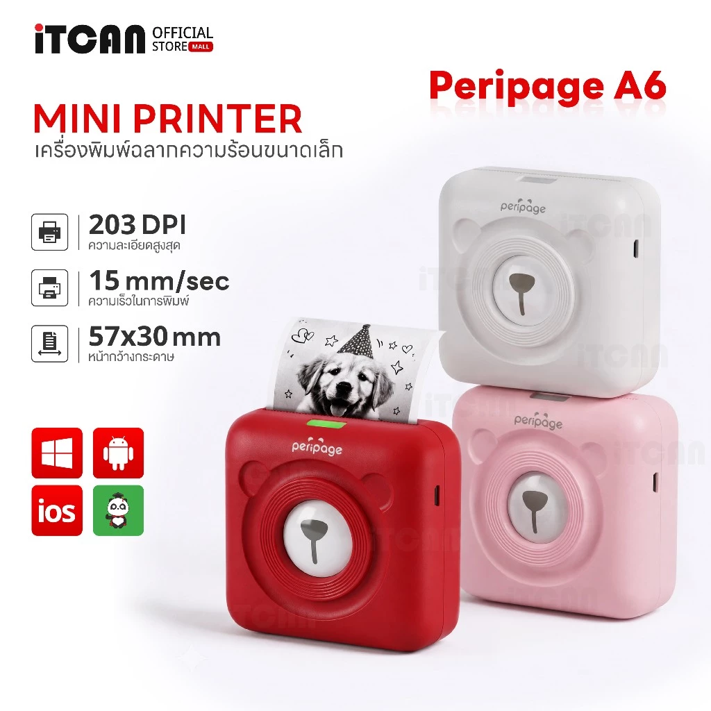 iTCAN Peripage A6 เครื่องปริ้นหมี เครื่องปริ้นพกพา เครื่องปริ้นความร้อน Mini Printer Bluetooth