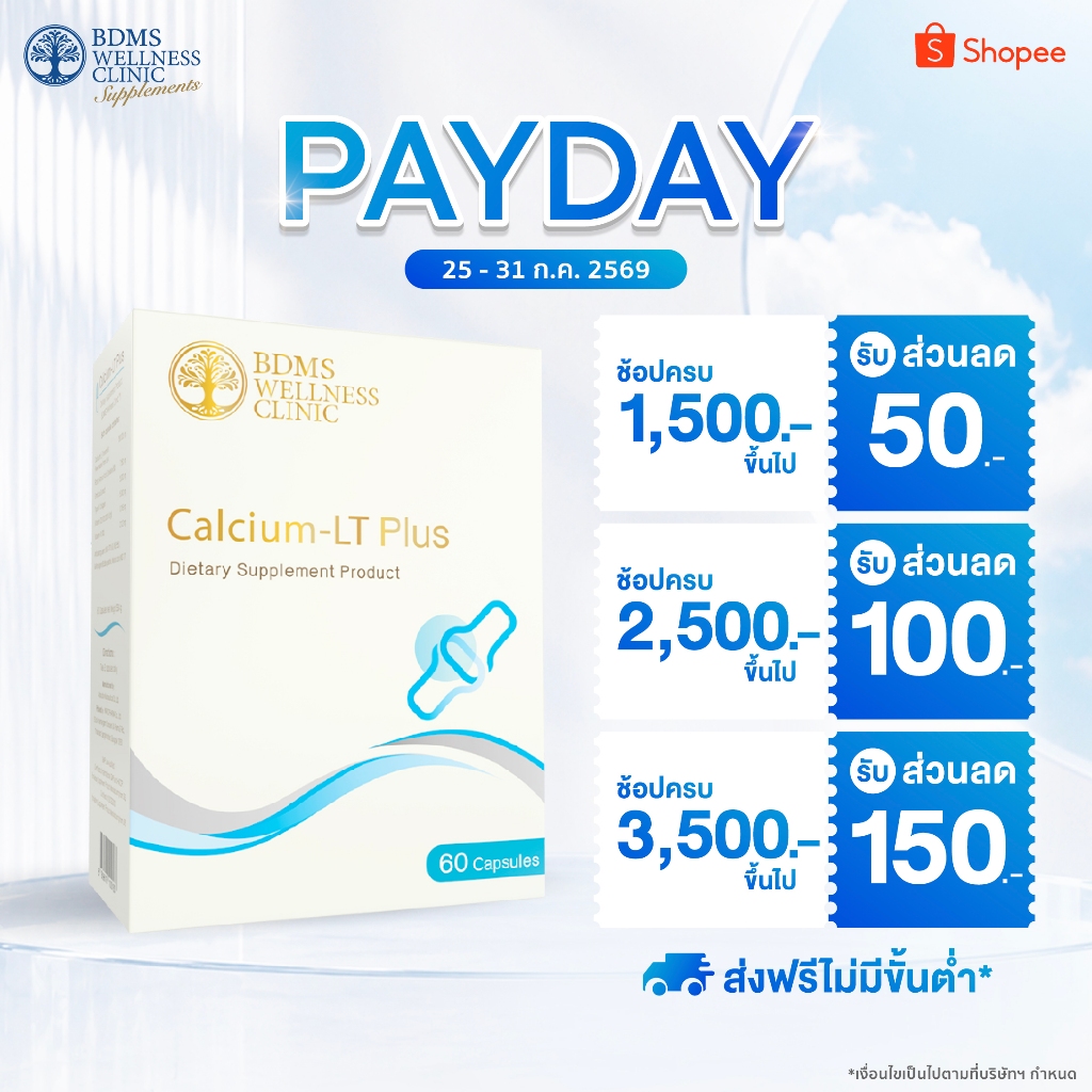 Calcium - LT Plus ผลิตภัณฑ์เสริมอาหาร แคลเซียม แอล- ทรีโอเนต ดูดซึมดีกว่าแคลเซียมรูปแบบอื่น