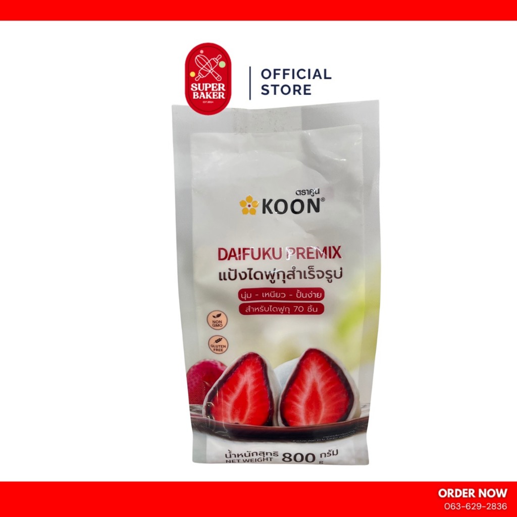 แป้งไดฟูกุสำเร็จรูป ตราคูน (KOON) นุ่ม เหนียว ปั้นง่าย 800g.