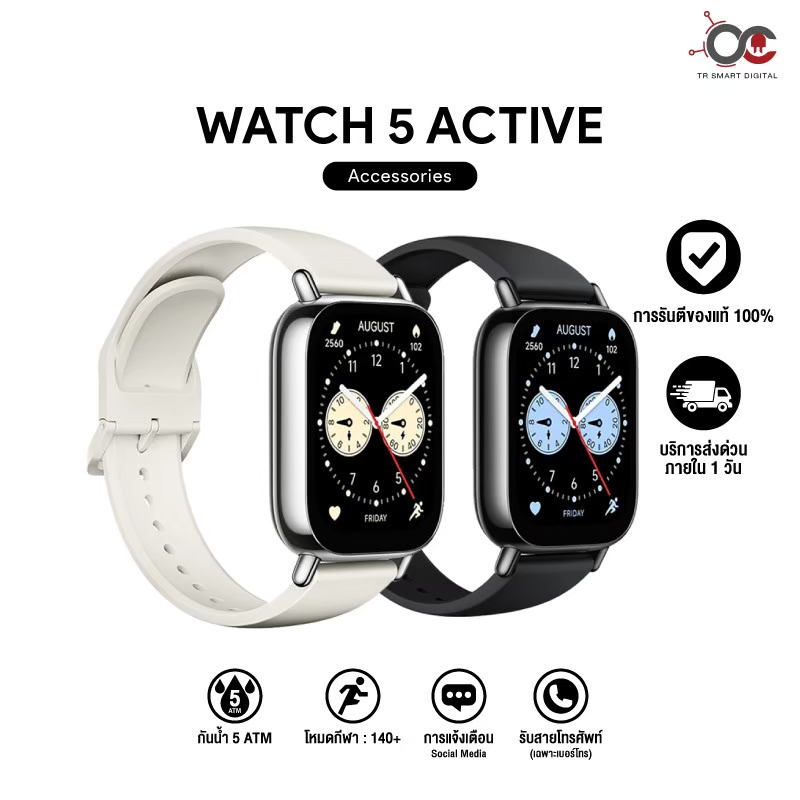 Redmi Watch 5 Active จอ LCD ขนาด 2.0 นิ้ว ตรวจวัดสุขภาพ ออกกำลังกาย รับสายโทรศัพท์ผ่านเบอร์มือถือ