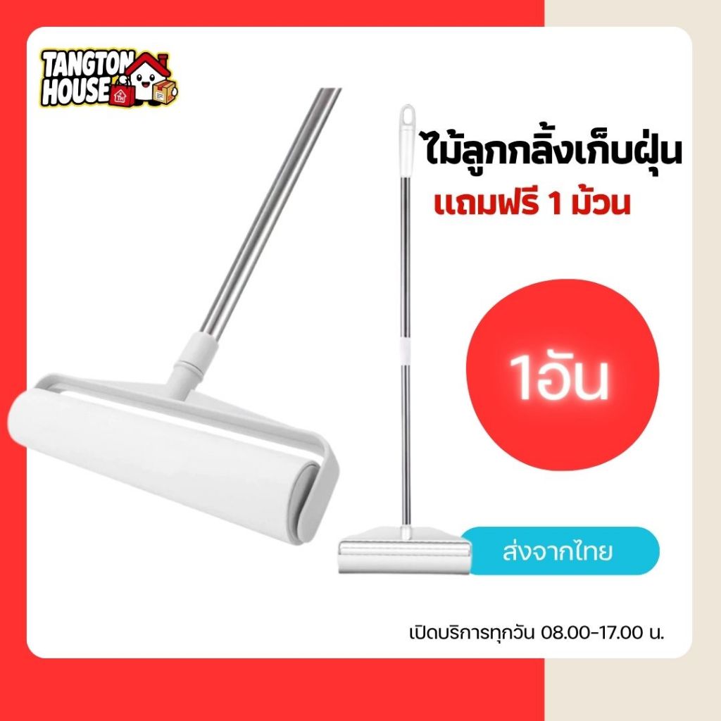 ลูกกลิ้งเก็บฝุ่นและขนสัตว์ ด้ามจับปรับได้ ใช้งานสะดวก