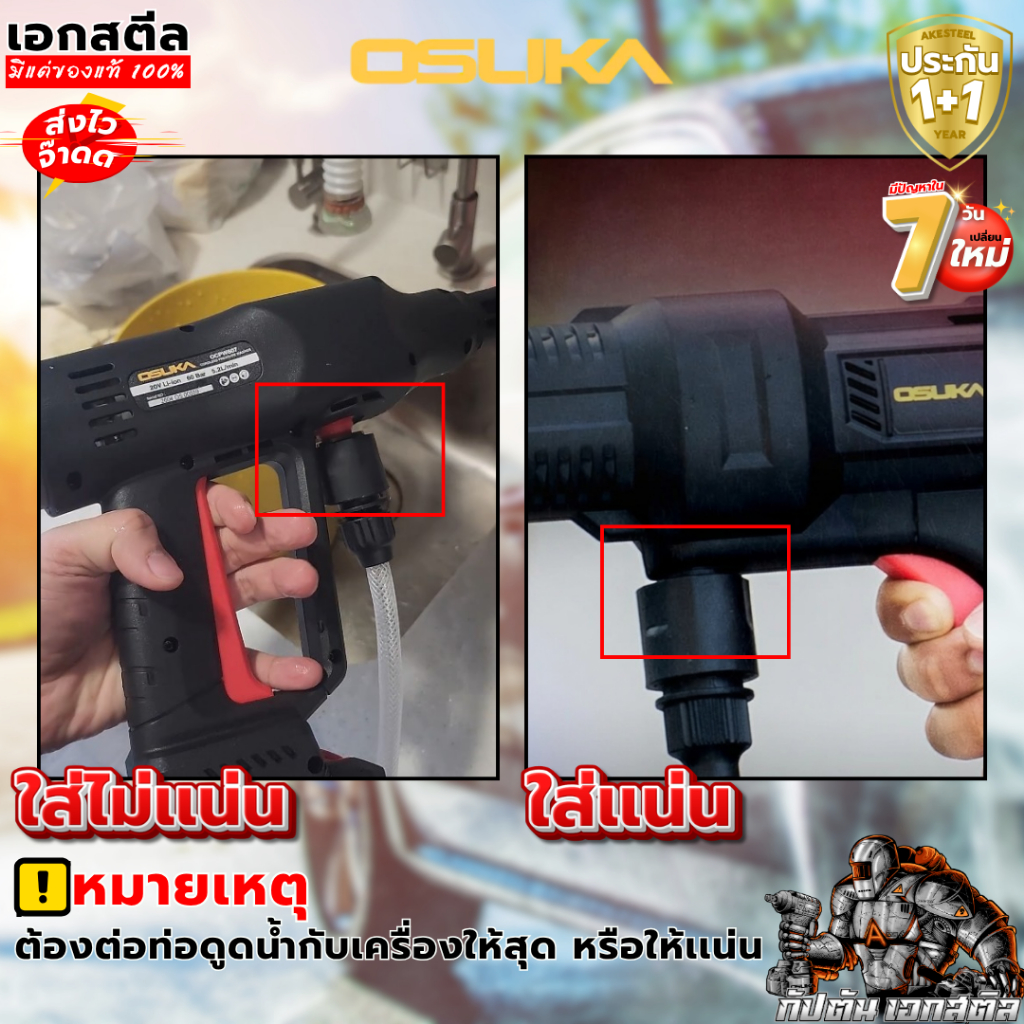 (ถูกสุด) OSUKA เครื่องอัดฉีดแรงดันสูง ไร้สาย OCPW606-M1 รูปที่ 8