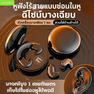 หูฟังบลูทูธไร้สายสำหรับนอน รุ่น B13 แบบอินเอียร์บางเฉียบ สวมใส่สบาย ขนาดเล็กแอบตา ตัดเสียงรบกวน แบตเตอรี่ใช้งานนาน