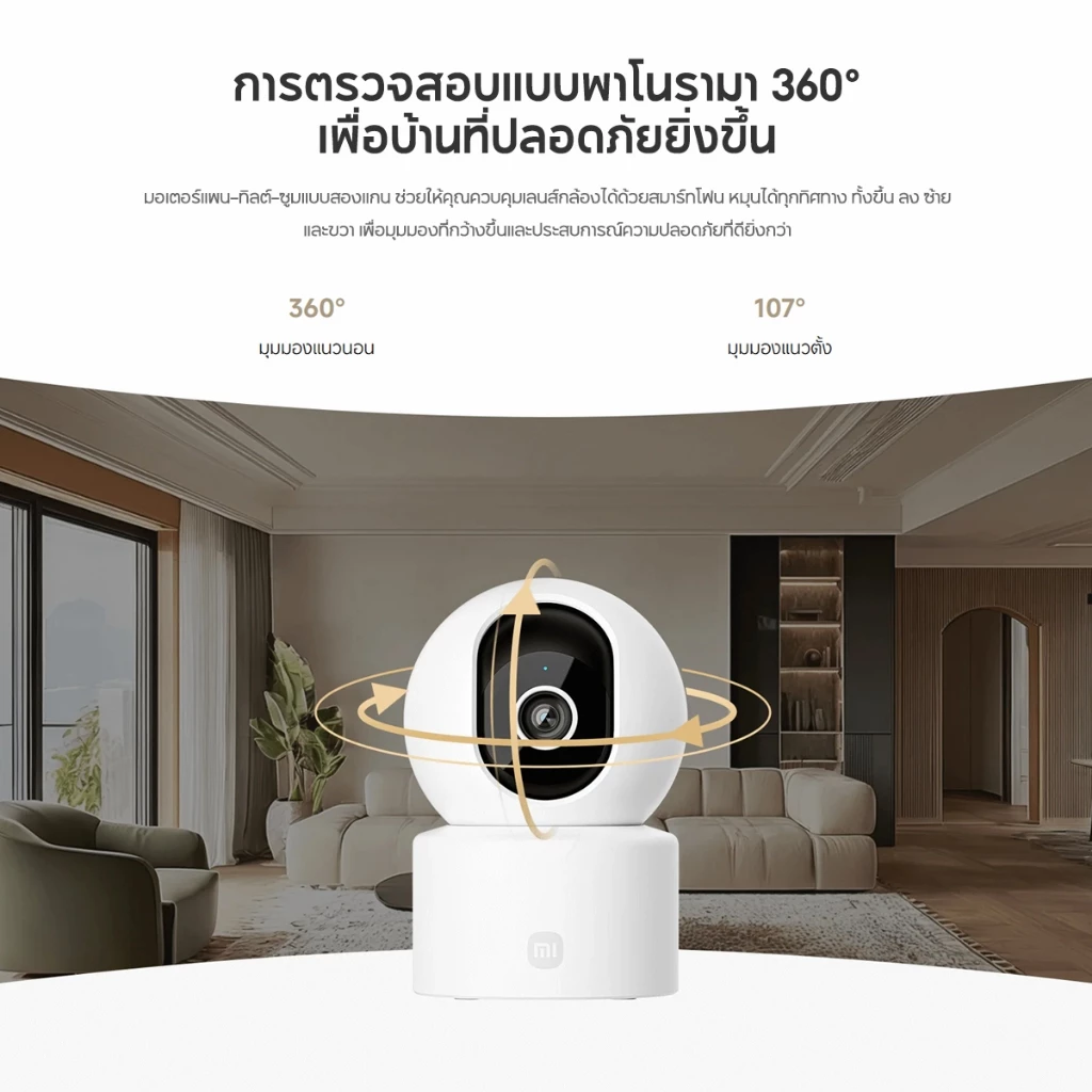 Xiaomi Mi Smart Camera C201/C302/C301/C400/C500/C701 Home Security Camera กล้องวงจรปิดไร้สาย2K กล้องวงจรปิด พาโนรามา360° thumbnail 9