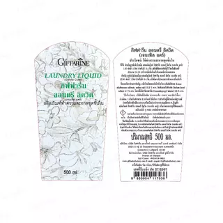 น้ำยาซักชุดชั้นใน LAUNDRY LIQUID GIFFARINE ซักผ้า หน้ากากอนามัย อ่อนโยน ถนอมใยผ้า กิฟฟารีน
