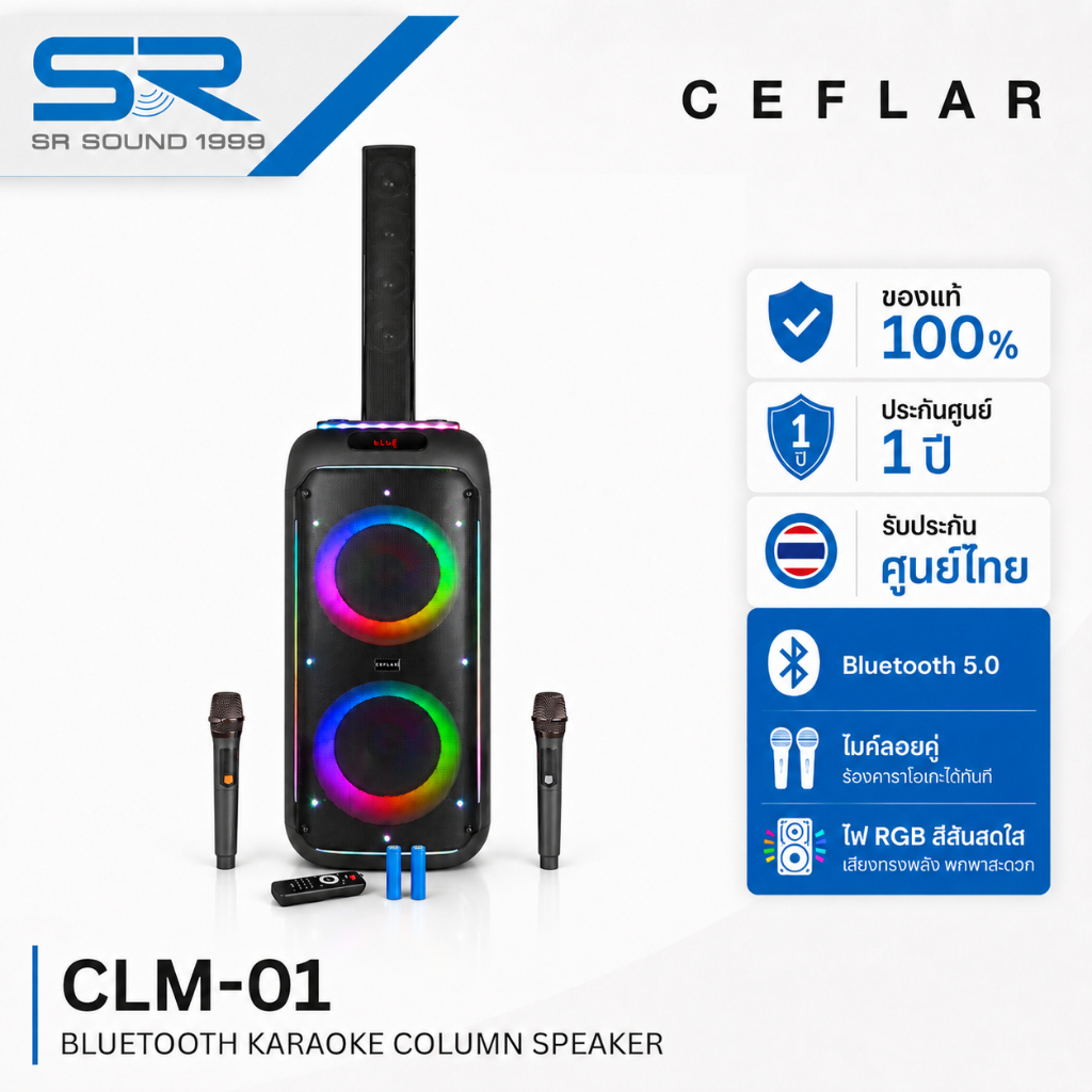 CEFLAR CLM-01 ลำโพงคอลัมน์คาราโอเกะ Bluetooth 5.0 ไมค์ลอยคู่ ดอก 8 นิ้ว 2 ดอก 1000W PMPO