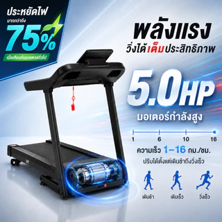 ลู่วิ่งไฟฟ้า JC700 5.0 แรงม้า ลู่วิ่งพับอเนกประสงค์ในครัวเรือน ปรับระดับความเร็วอัตโนมัติ ฟรีเครื่องน ปรับความชันได้ 3
