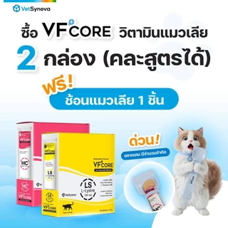 VFcore VF+ core ขนมแมวเลีย อาหารเสริม บำรุงเลือด เสริมภูมิคุ้มกัน วิตามินรวม บำรุงไต สุนัข แมว (แบ่งขาย 15 ซอง/ยกกล่อง)